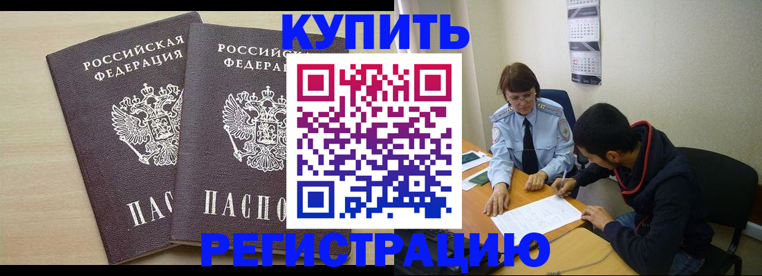 прописка для школы в Дербенте