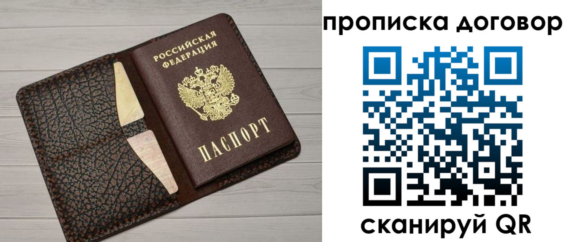 временная прописка в Дербенте