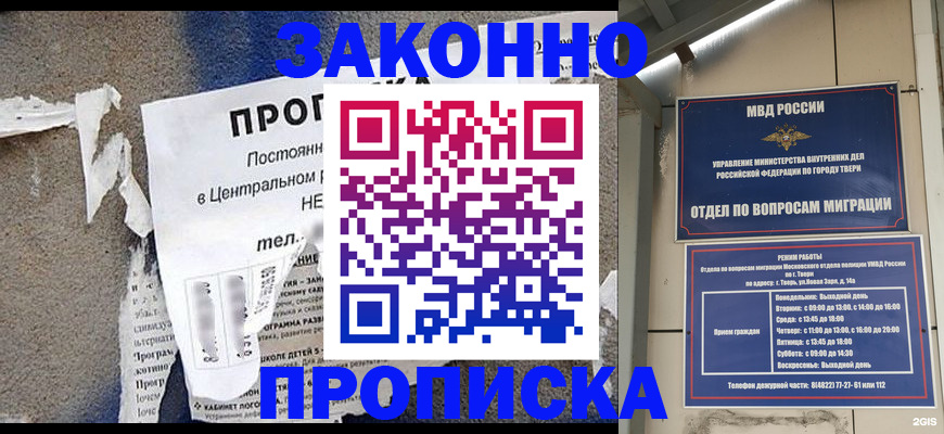 прописка паспорт в Дербенте