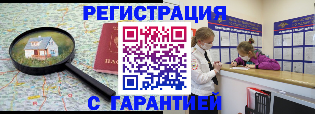 прописка иностранных граждан в Дербенте