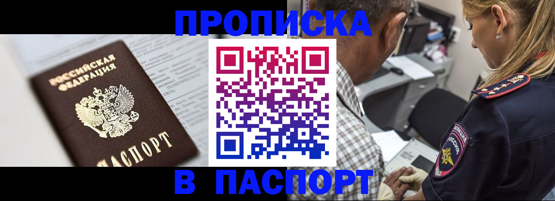 временная регистрация в Дербенте