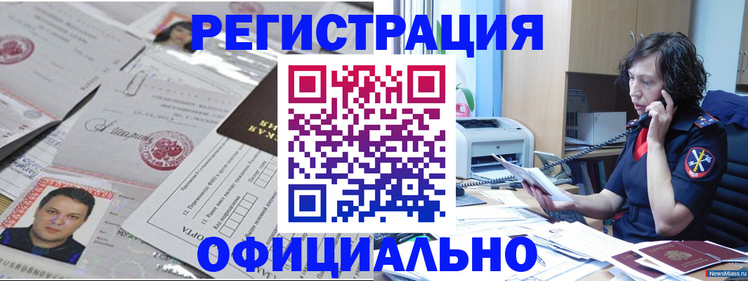 временная регистрация надежно в Дербенте
