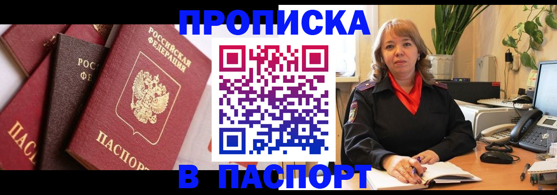 временная регистрация надежно в Дербенте