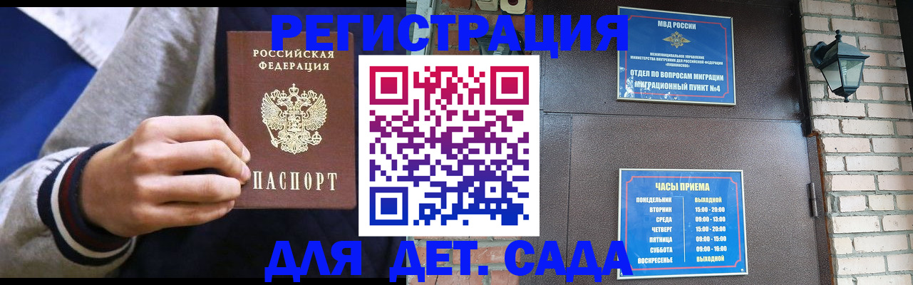 временная регистрация для всех в Дербенте